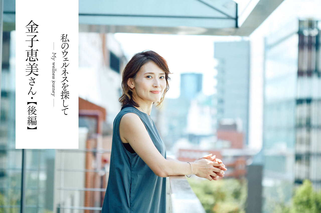 金子恵美さん、コンプレックスが私を作った 政治家になるまでの道：telling, テリング