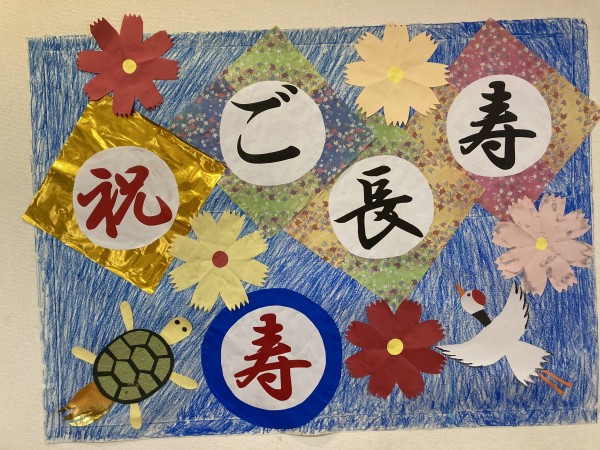 敬老会 壁面飾り 老人ホームTikTok