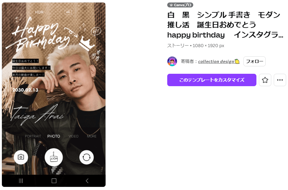 彼氏 誕生日 インスタカウントダウンTikTok