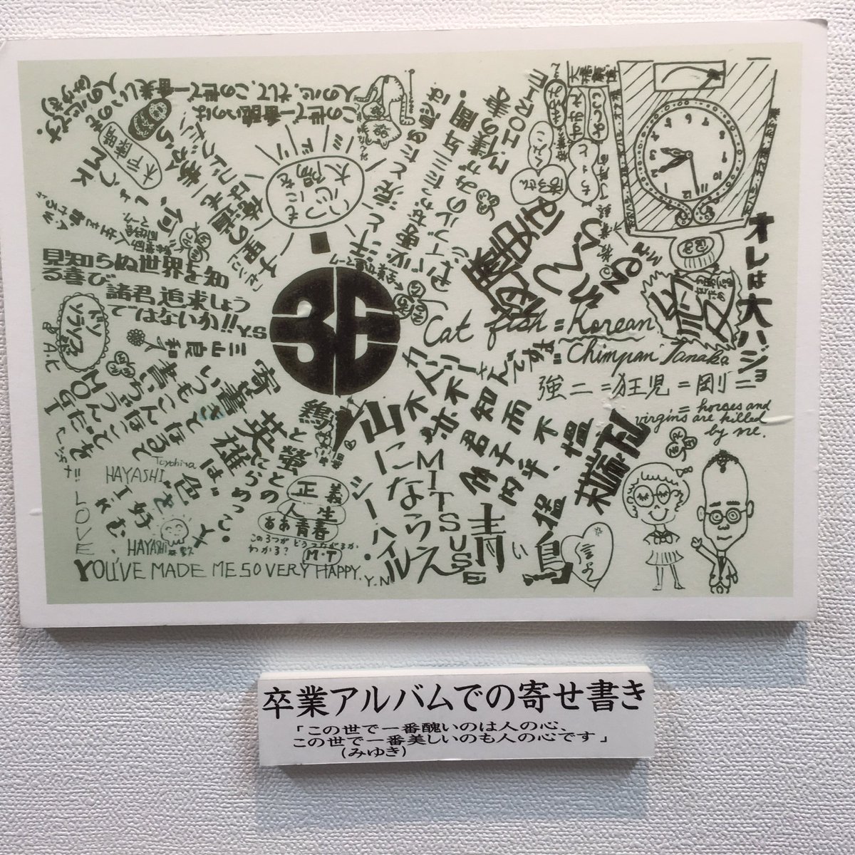 Amazon.co.jp: 卒業アルバム 寄せ書きシール 2セット : おもちゃ