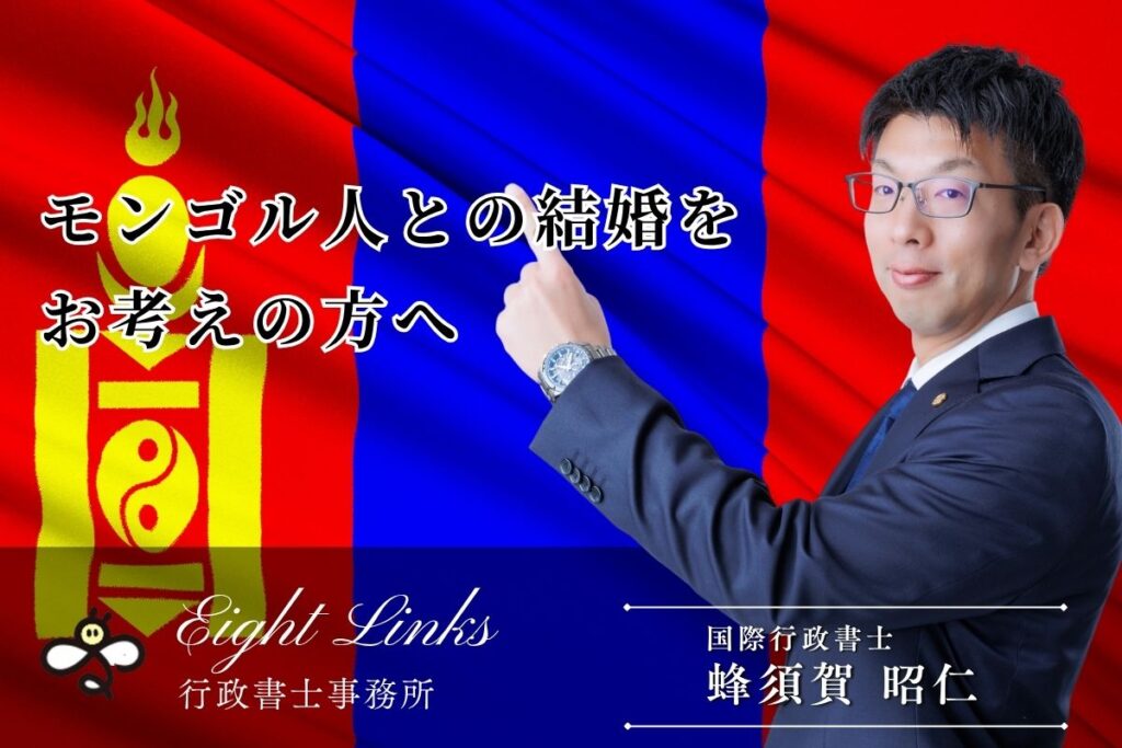 日本とモンゴルの違い、国際結婚、沖縄、япон монгол гэр бүл, shomonz, positive - YouTube