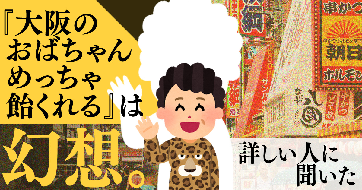 ファンキー通信 話題の大阪おばちゃん・東京デビュー!? - ライブドアニュース