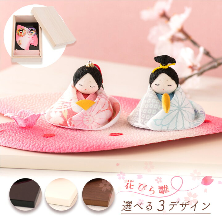 購入特典あり雛人形 木製 おしゃれ かわいい コンパクト 親王平飾り 平飾り 花結 はなゆい 6種類 選べる 桃花 とうか 麗佳 れいか 千歳ちとせ 常盤 ときわ 清 さやか 日和 ひより 木製台 ナチュラル 衣装着 インテリア 寿慶 1年保証人形のこどもや本店