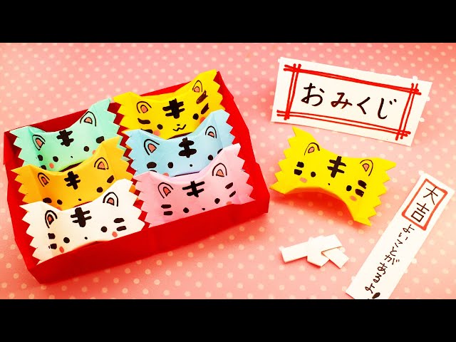 おみくじ - 無料テンプレート公開中 - 楽しもう Office