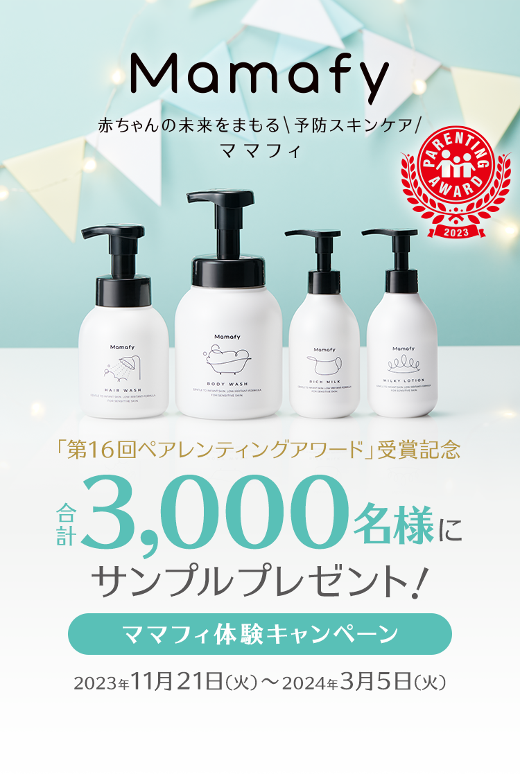 サンプルプレゼント赤ちゃんも使える温泉コスメBeYou