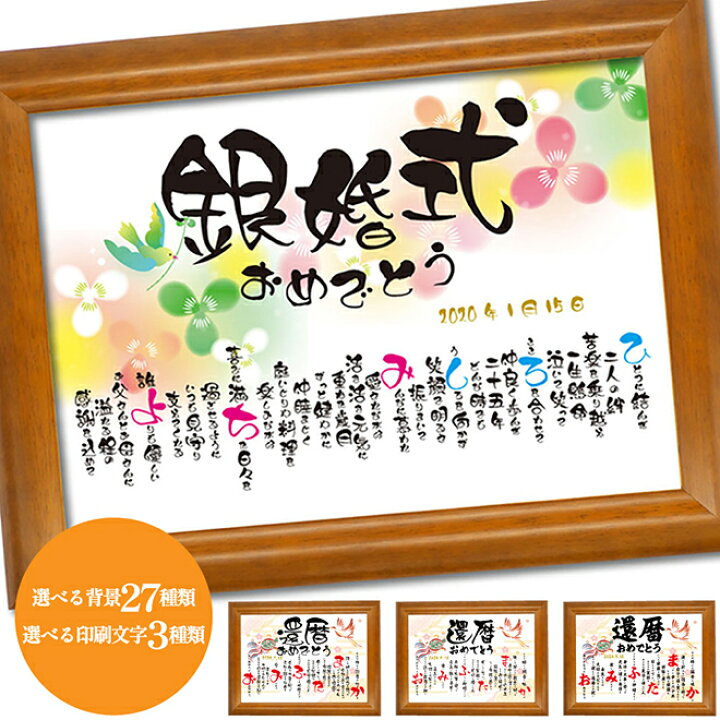 結婚30周年 真珠婚式を祝う似顔絵のプレゼント 結婚記念日のお祝いに喜ばれるプレゼントを子供から両親へ、夫から妻へ、妻から夫へ贈るプレゼントとして似顔絵が喜ばれています。一期 結婚祝い 結婚記念日 金婚 銀婚 結婚10周年 真珠婚 ルビー婚 サファイア婚 エメラルド