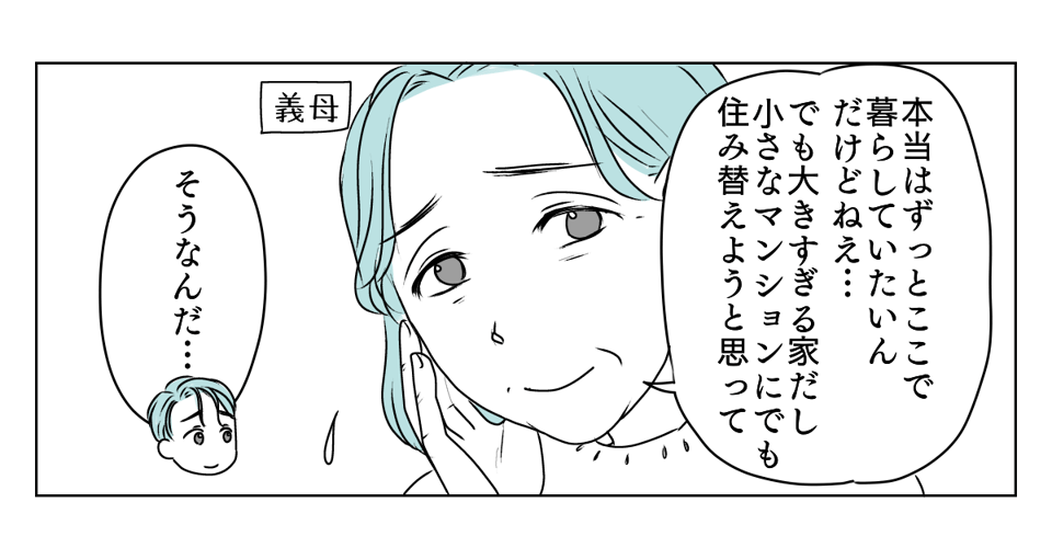 夫に「母が嫌い」と伝えられた日。呪いのような関係から救ってくれたかがみよかがみ