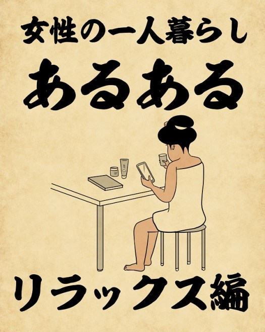一人暮らし事件簿。ポンコツぶりを自覚する瞬間がコレ実話でお届け！ 働く女性のあれこれOggi.jp