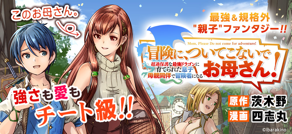 人気投票 1~97位 ママキャラランキング！最も愛されるお母さんキャラクターは？みんなのランキング
