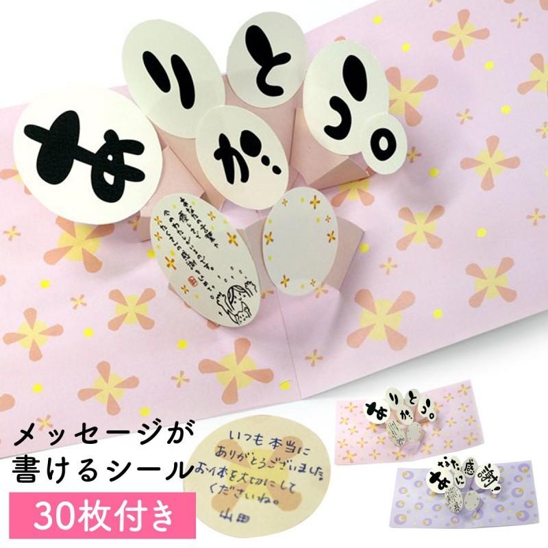 お見舞いの贈り物におすすめな寄せ書きグッズを紹介