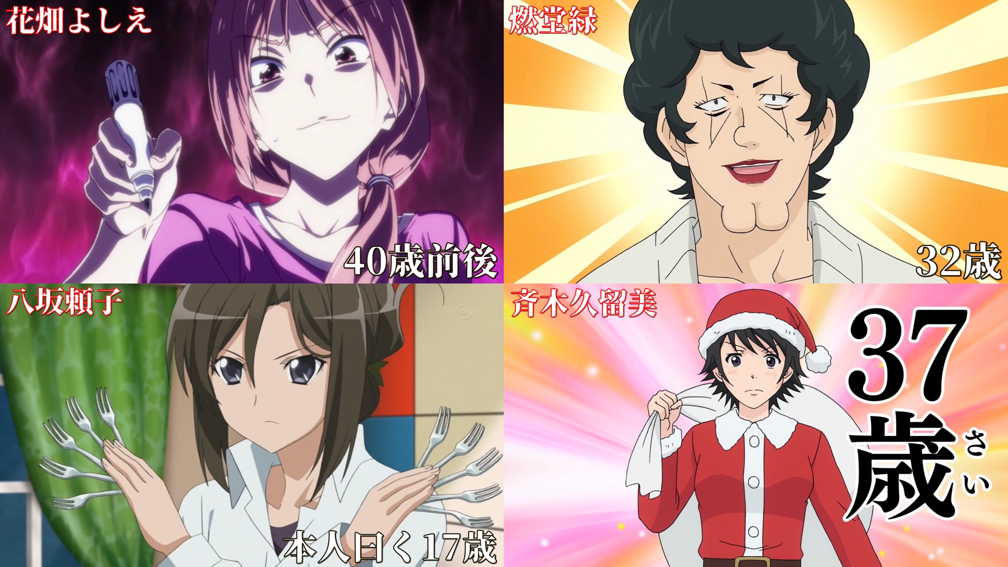 12歳以上のマザーリー Anime 最高の親になりそうなキャラクタ