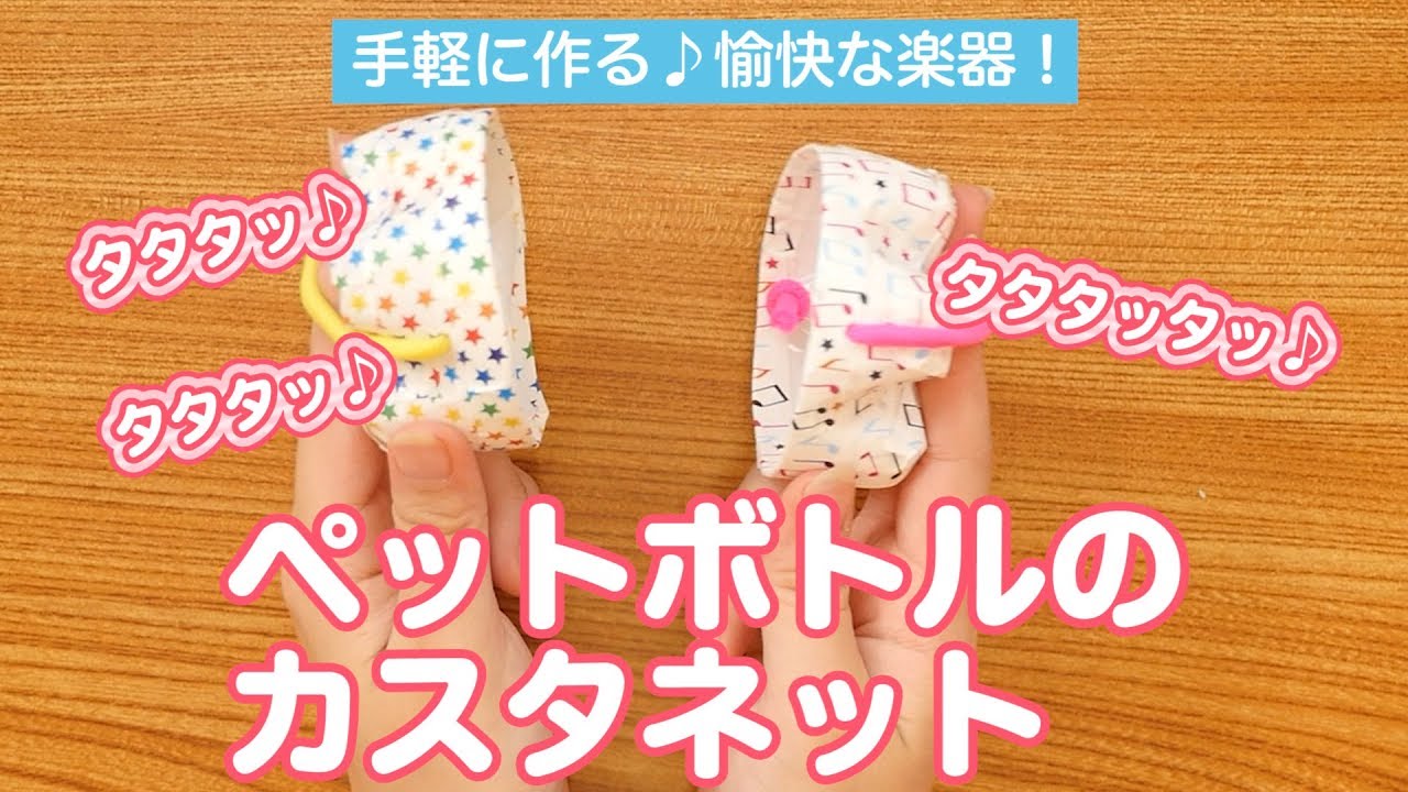 乳児さんが楽しめそうな手作りおもちゃアイデア集〜0、1、2歳頃の興味関心・発達に合わせた手作りおもちゃの作り方まとめ〜保育と遊びのプラットフォーム ほいくる