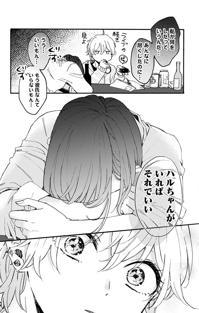 追い込み女子の実態 胸キュン必至!? 彼氏の寝顔を撮影しちゃう女子の本音とは1ページ目 「マイナビウーマン」