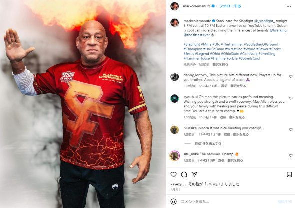 元UFC王者が火災で危篤状態に、両親救い出すも愛犬助けるため燃え盛る家に戻る クラファンに世界中から支援 1 2ねとらぼ