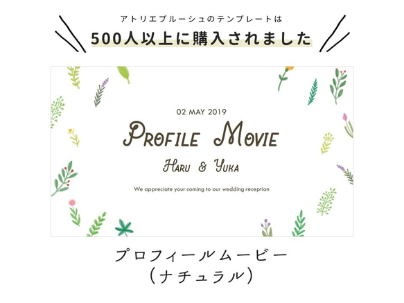 プロフィールムービー シック テンプレート 結婚式 自作素材 その他オーダーメイド アトリエ プルーシュ 通販 7657368Creema クリーマ