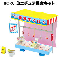 金魚」のアイデア 7 件夏 工作, 子供向けアート, 夏祭り 飾り付け