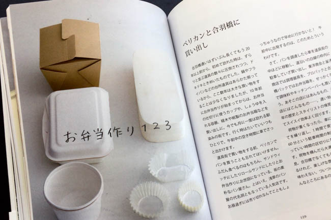 4 スタイリスト 伊藤まさこさんあの人のティータイムTEA & TREATS