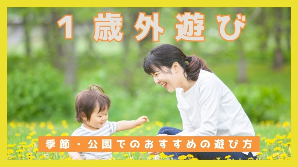 子どもとの遊び方紹介☆コドモエ2月号「ママラク♪遊び術」５つ紹介！へんしんバイク