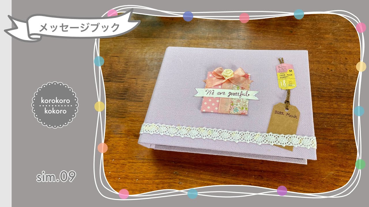 100均アレンジ 手作り卒園アルバム・メッセージカードのかわい過ぎるデザイン７選！＋αのアイデア 記念日アルバム作り方– スクラップブッキング101