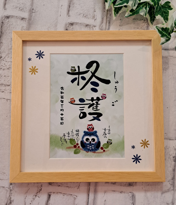 ベビーギフト 出産お祝い 命名書 可愛い命名飾り その他置物 工房ずうみん 通販 18427919Creema クリーマ