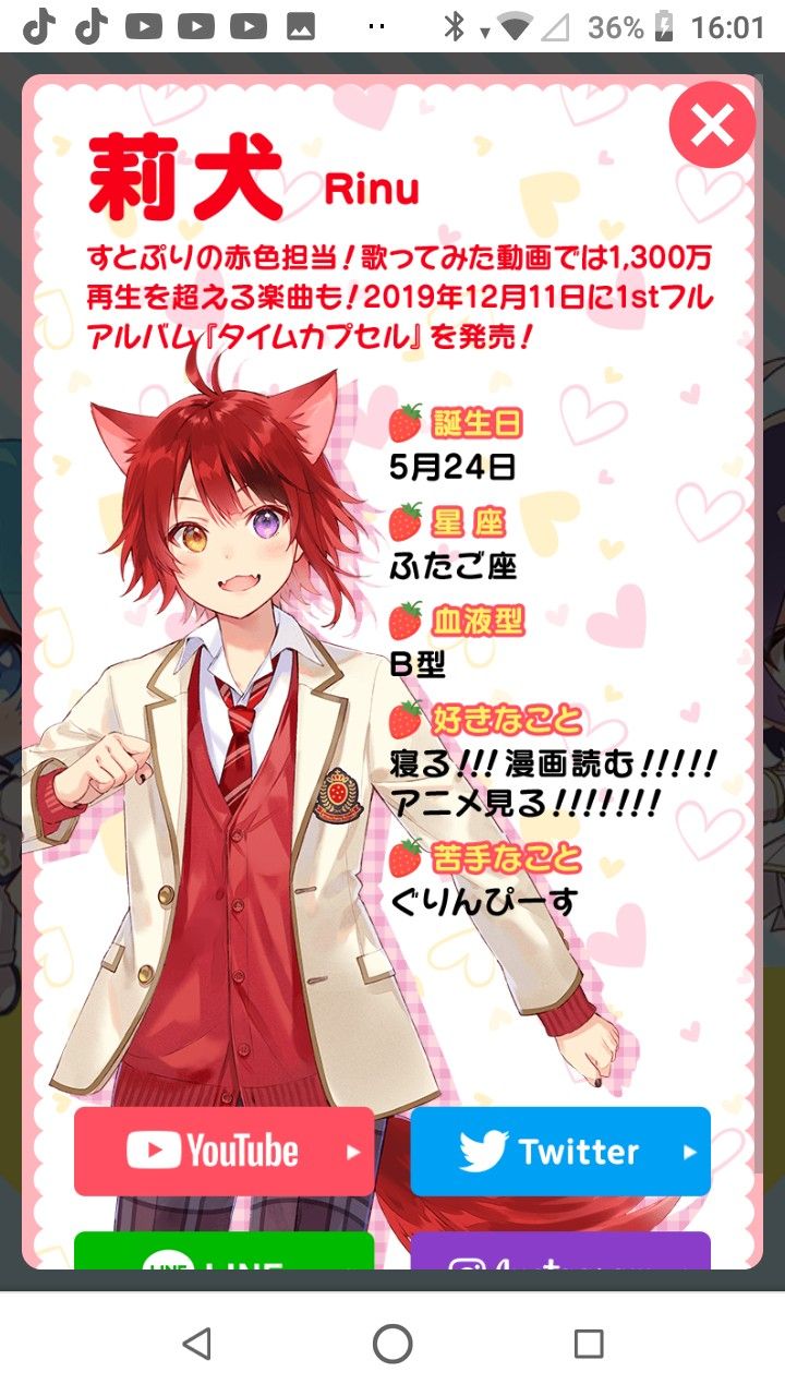 莉犬くんファミリー好きでつながるバーチャルワールドYay! イェイ