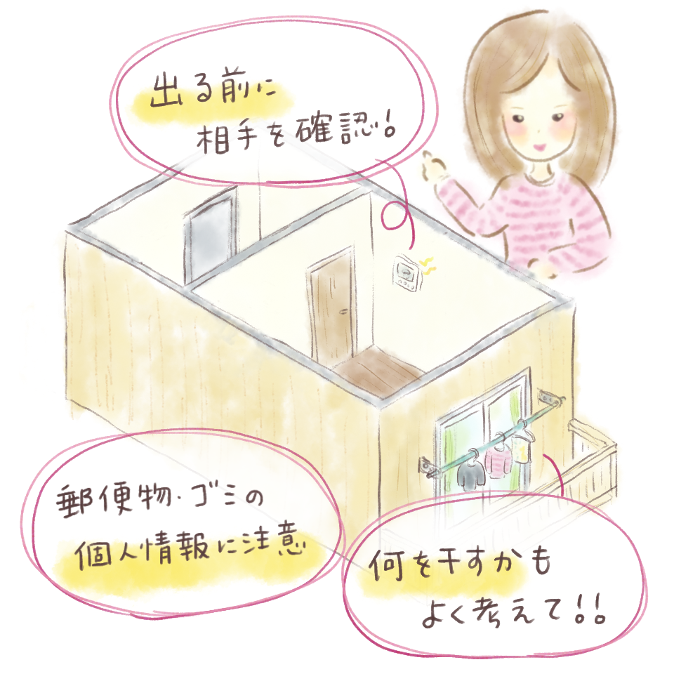 岡山市中区で女性の一人暮らしなら防犯カメラのあるメゾンハゴロモがおすすめ