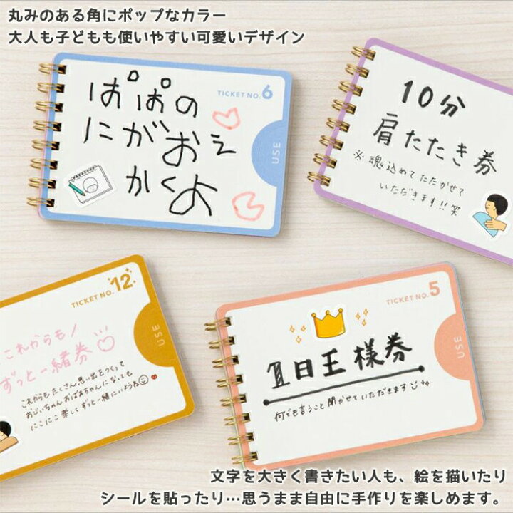 彼女の誕生日になんでも券 〇〇券 を作ってみた!作り方とネタ・アイデア15選を紹介!自由気ままに
