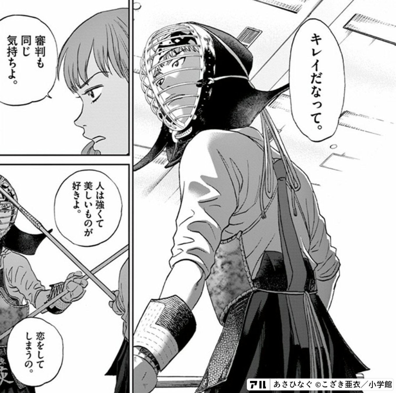 美しい彼 第３話 ついに告白！不器用な２人がもどかしく美しすぎ