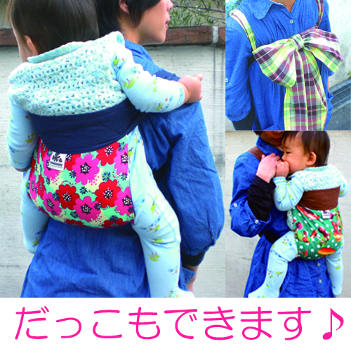 楽天市場 抱っこひも 手作りの通販