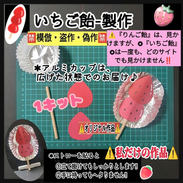 折り紙を使ったりんご飴の作り方 簡単