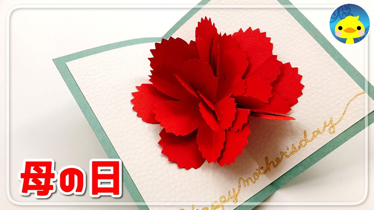 母の日は手作りメッセージカードで決まり！子どもと一緒に作れる簡単アイデアを紹介印鑑・スタンプ・文房具のシヤチハタ公式メディア