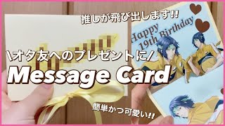 オタ友に送る💌誕生日🎂ストーリー加工 , Androidでできない人は、「あわ」ってコメントして🙋🏻‍♀️!!,DMで絵文字画像送るよ🫶🏻💕, お友達の好きな推しの画像でバースデーカードを作って, ストーリーにアップ&画像を送ってみて😍💕,とっても喜ばれるよー🫶🏻💖, ※保存して見返してね🥰, 推し活画像をおしゃれに作りたい人は,フォローしてね👉@mayuko_oshinstastory,