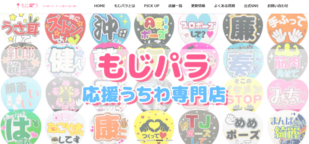 推し活うちわ の作り方ファンサうちわ専門店 ファンクリ