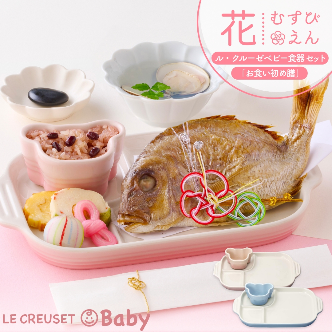 お食い初め 百日祝い はいつ行う？必要なものは？やり方の順番も解説学習プリント.com 子育て情報サイト