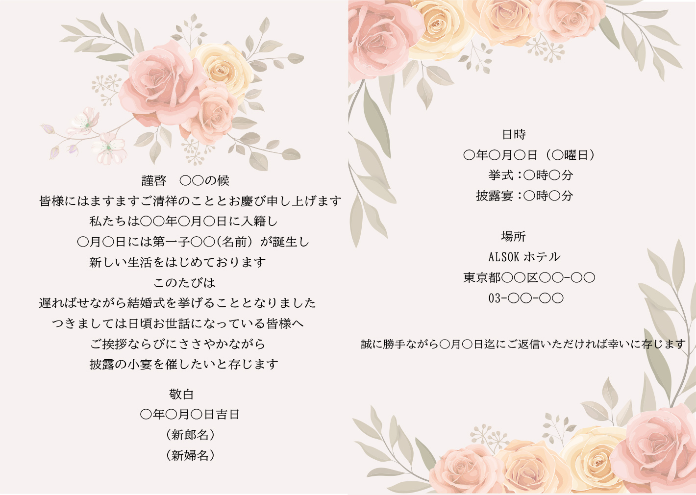 卒婿しょうた🔔１分でわかる結婚式の準備まだ準備できてない！？ 披露宴の最後を締めくくる新郎謝辞 どんなことを言えばいいのかわからない逆に、伝えたいことがありすぎてまとまらない そんなあなたにおすすめの投稿です。 この投稿で紹介する例文を参考に 自分の