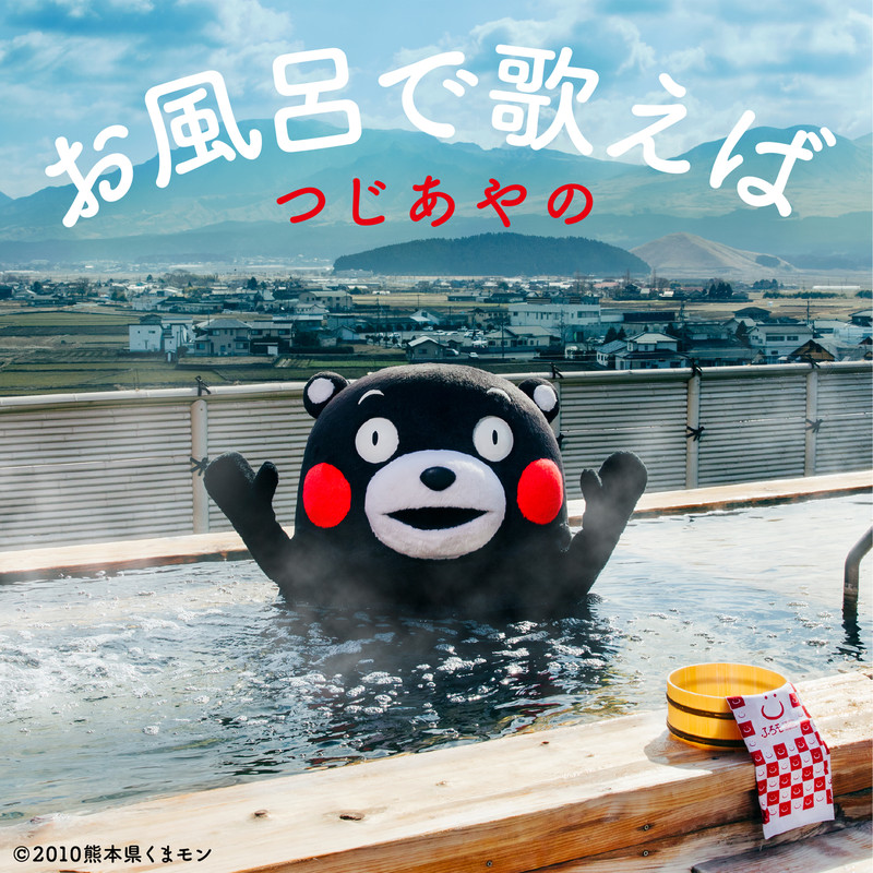 ティーンエイジネクラポップ 石風呂の通販 by こむぎこ屋ラクマ