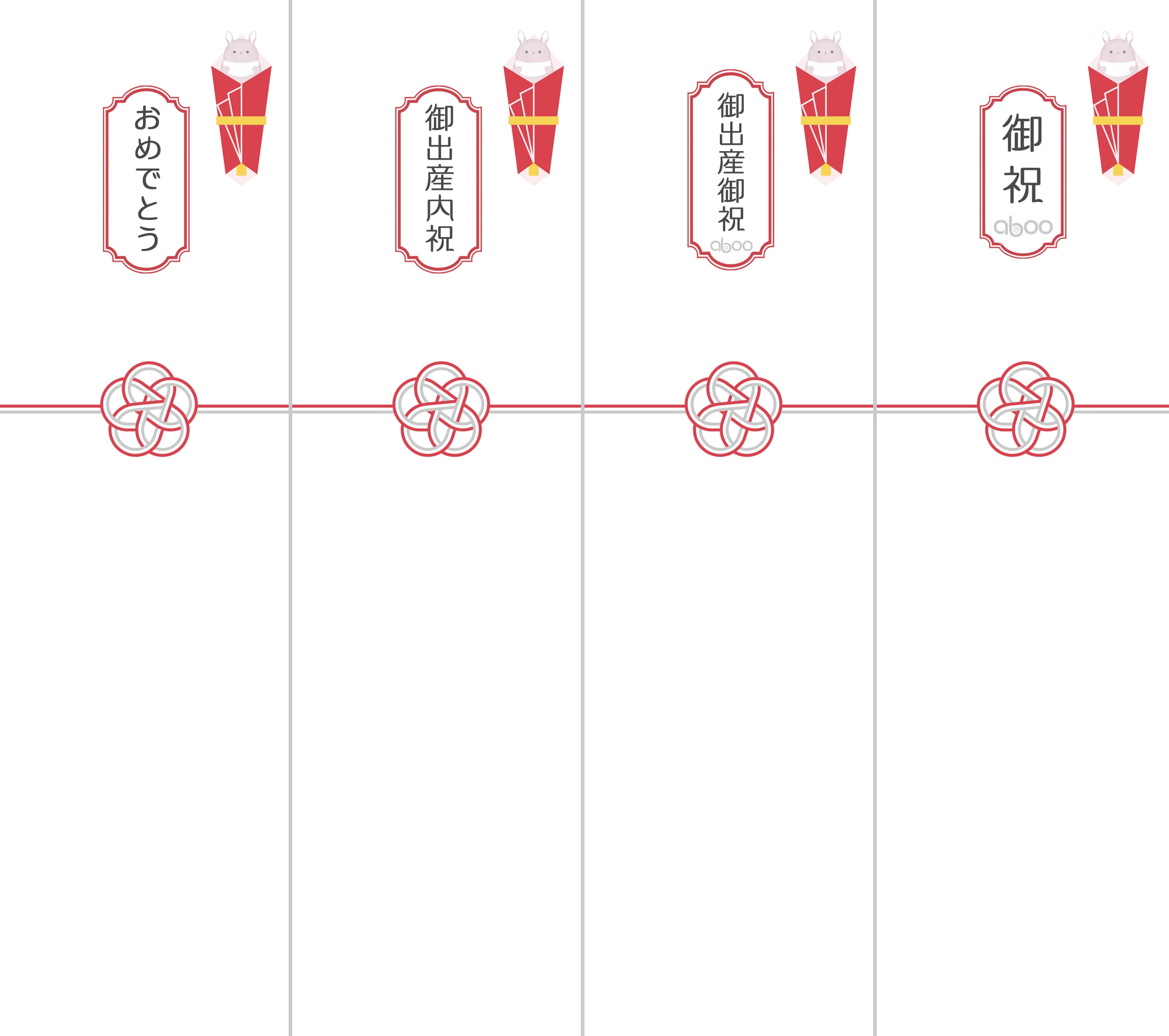 のし紙 蝶結び無料の雛形・書式・テンプレート・書き方ひな形の知りたい