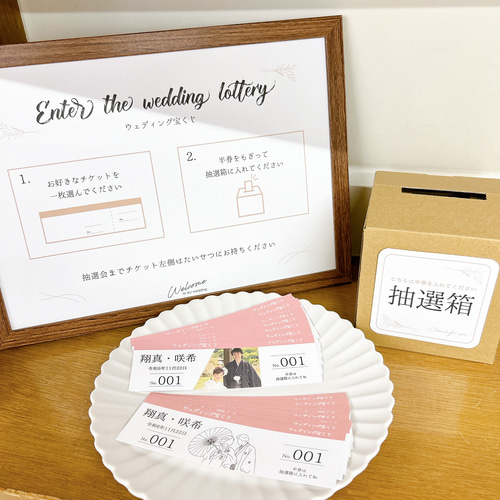 二次会ゲームのコツ！景品の抽選方法はこのやり方が一番おすすめmarry マリー