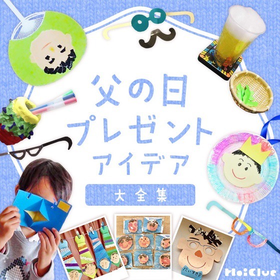 父の日プレゼント」のアイデア 25 件父の日 プレゼント, 父の日, 父の日 手作り 子ども
