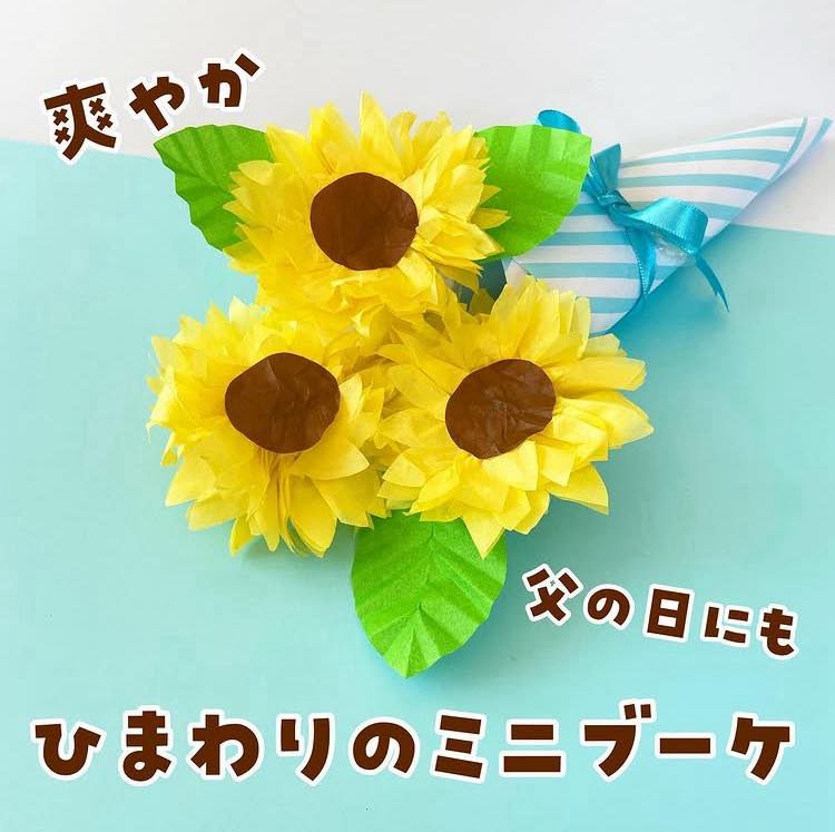 父の日 手作りギフト 大人TikTok