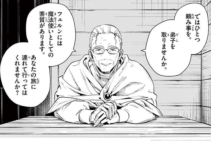 ヒンメル おじいちゃんTikTok