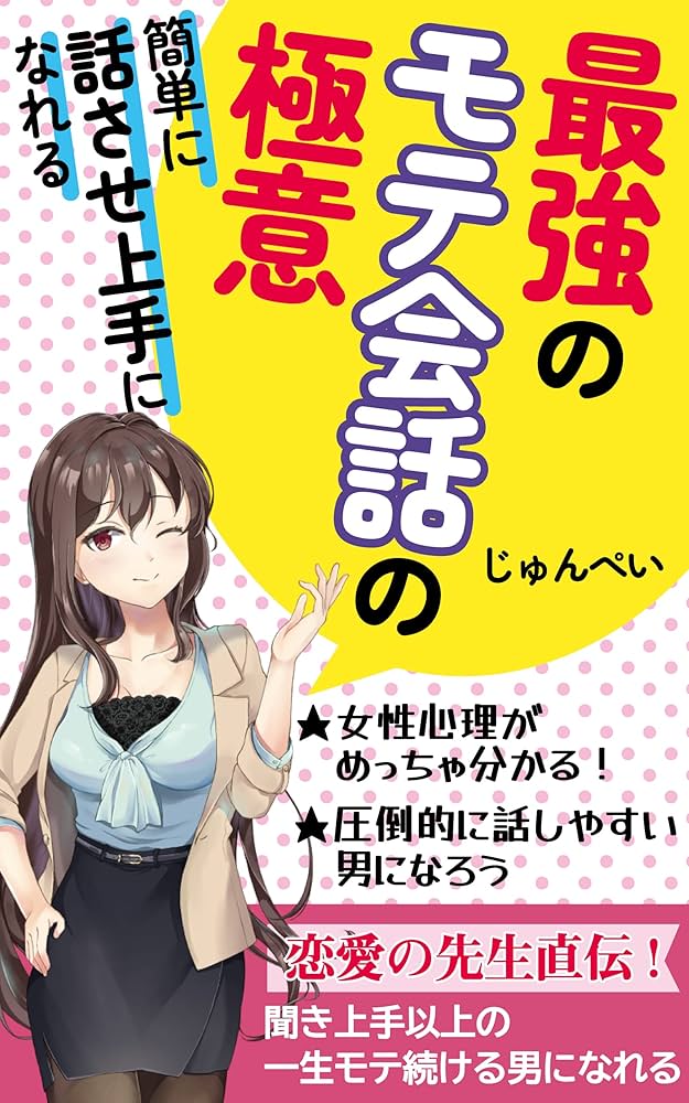 話しかけやすい雰囲気とは？話しやすい&話しかけられやすい男性の特徴Smartlog