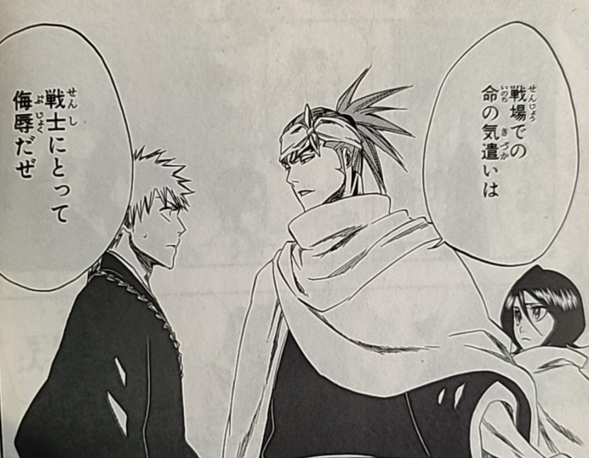 第2話 恋次vsルキア!? 仲間との戦い！フジテレビの人気ドラマ・アニメ・TV番組の動画が見放題＜FOD＞