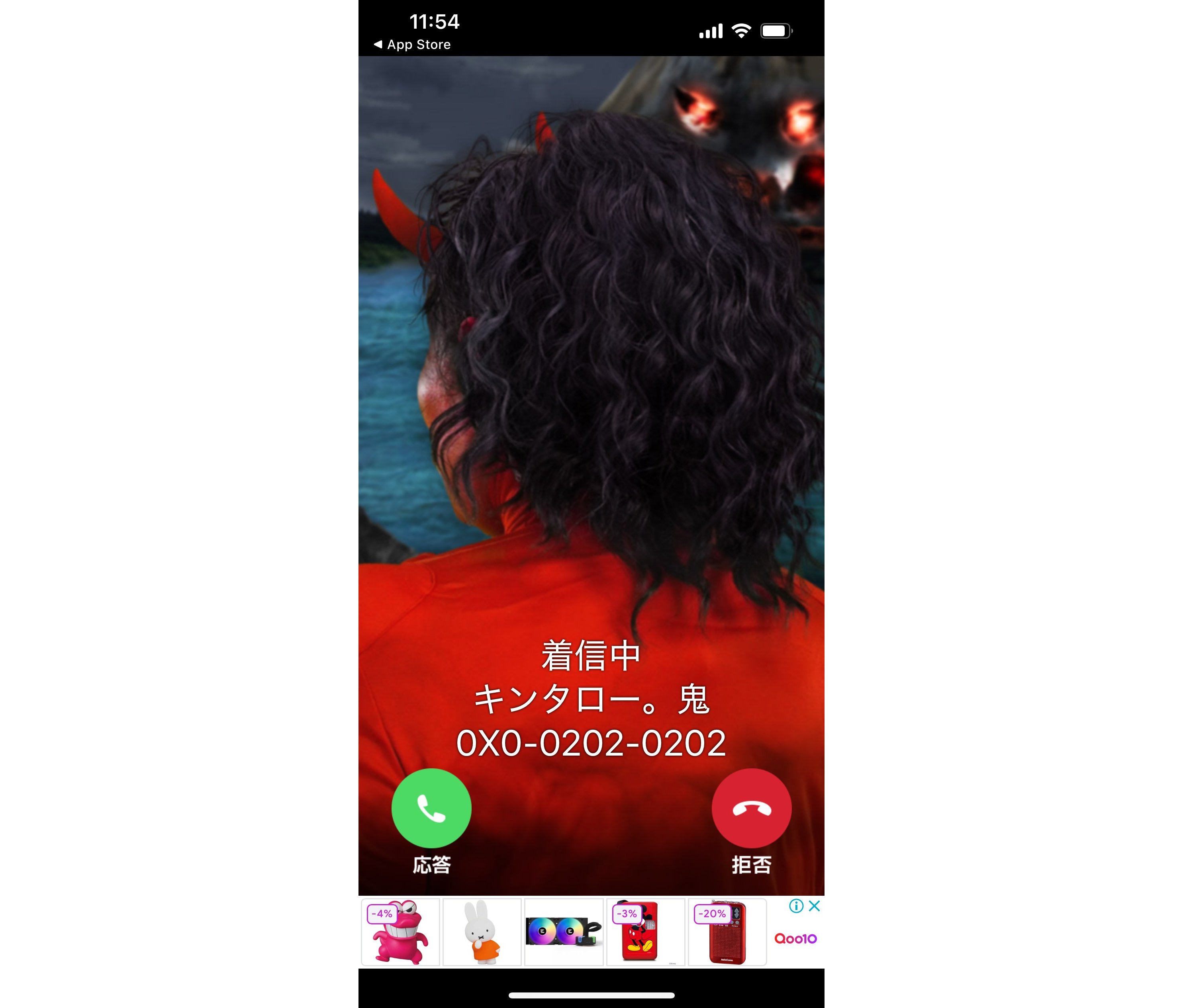 鬼から電話」をApp Storeで