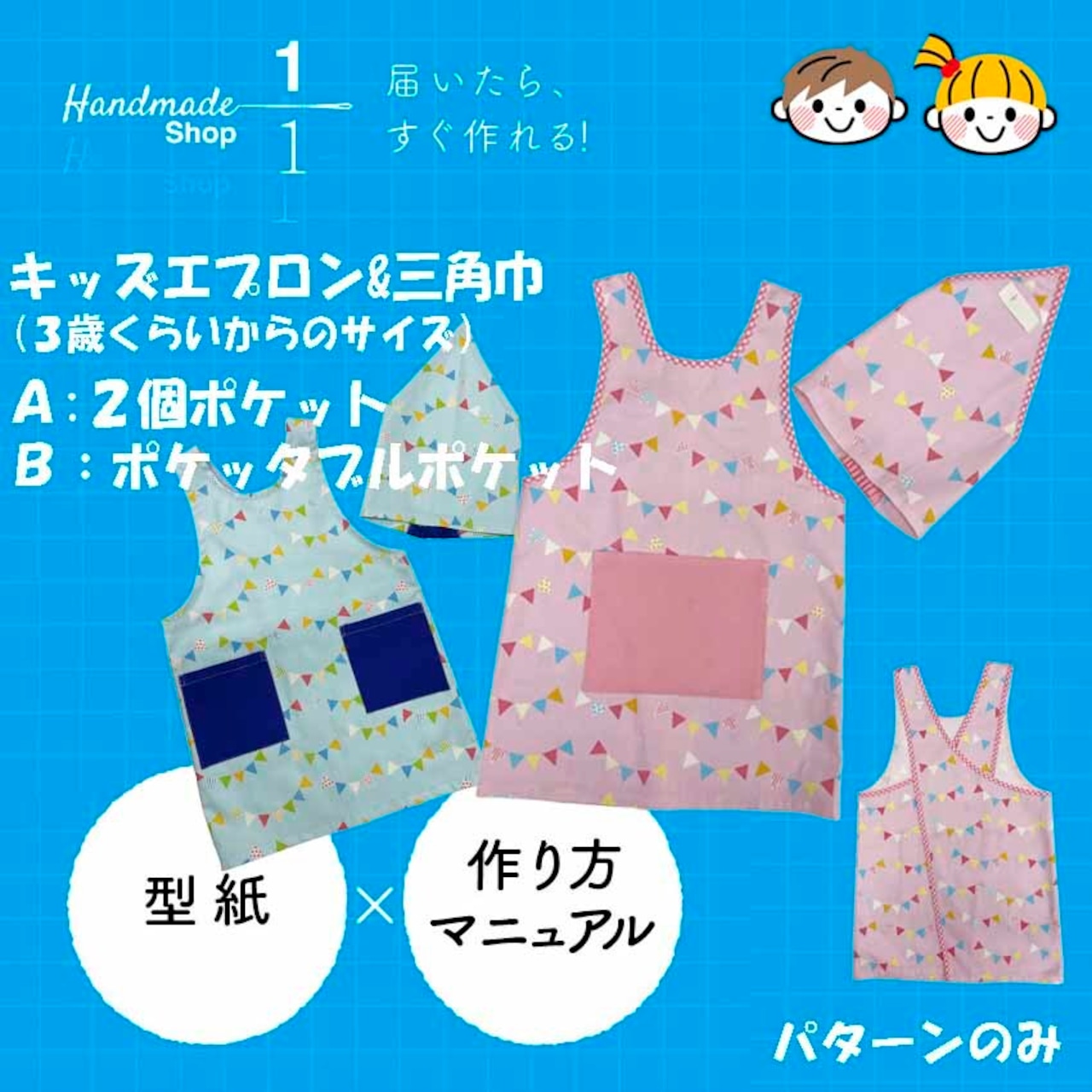 低学年用『ギャザーエプロン』の作り方 型紙なしで簡単 抹茶ママのいちにち