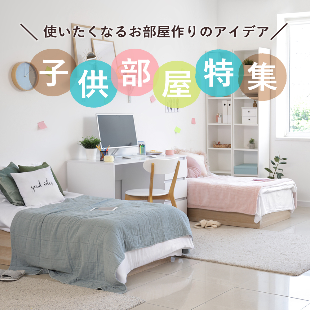 ไอเดียตกแต่งห้องเด็กสไตล์ Nordic จาก Ikea