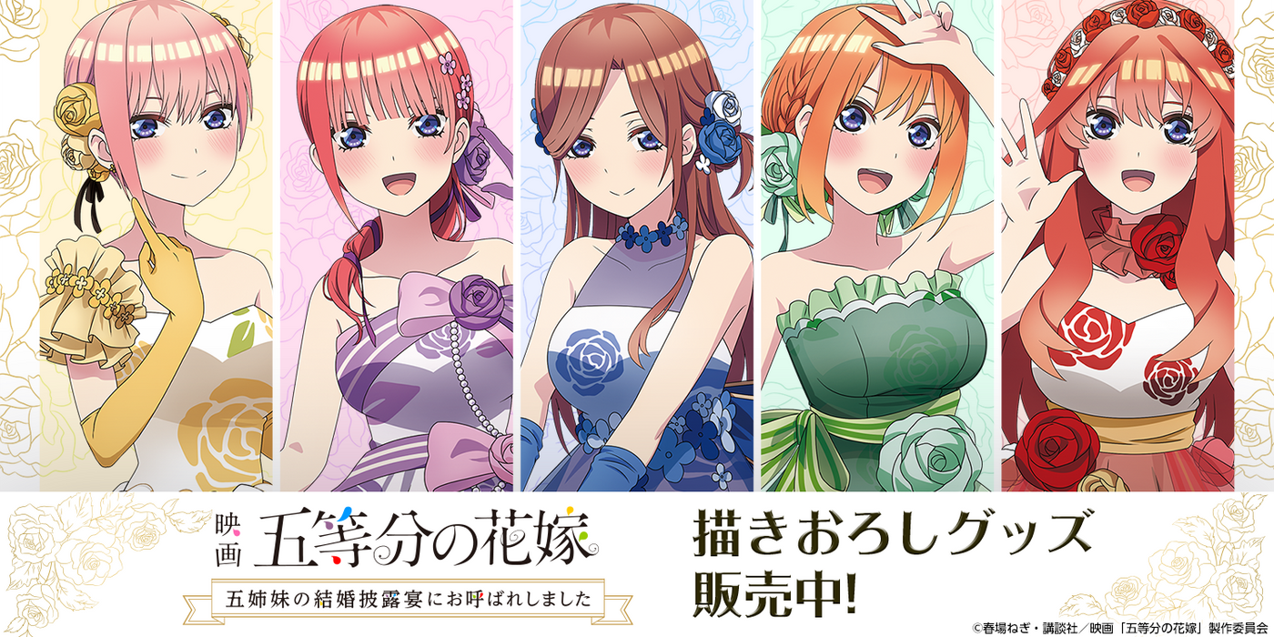 ENS-300-1919 五等分の花嫁 中野 四葉 300ピース エンスカイ の商品詳細ページです。日本最大級のジグソーパズル通販専門店ジグソークラブ