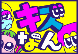 マイメロディのマイメロセラピー 201「おじいちゃんの家に遊びに行くことができませんでした。」9 21 月 放送分AuDee オーディー音声コンテンツプラットフォーム