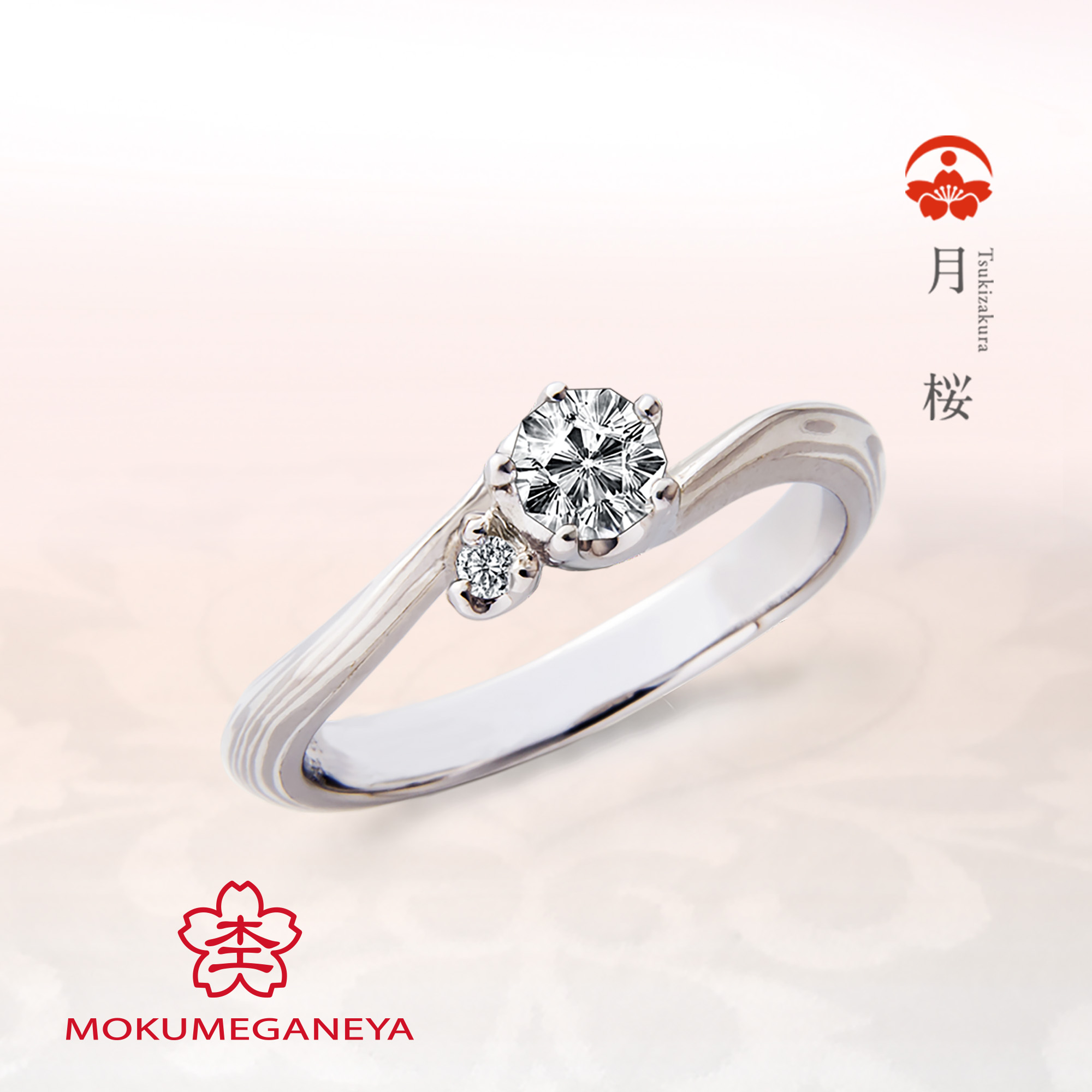 谷内亮太一輪の花の指環 - ちせ チセキナリノモール