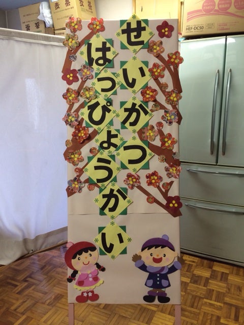 愛光認定こども園高槻市の認定こども園保育園の運動会運動会の看板看板制作 ウェルカムボード看板看板デザイン 運動会看板運動会看板制作 運動会